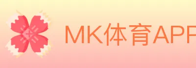 MK体育APP logo